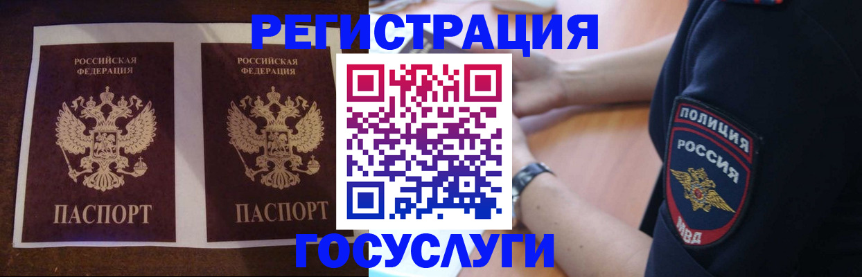 временная регистрация законно в Карабулаке