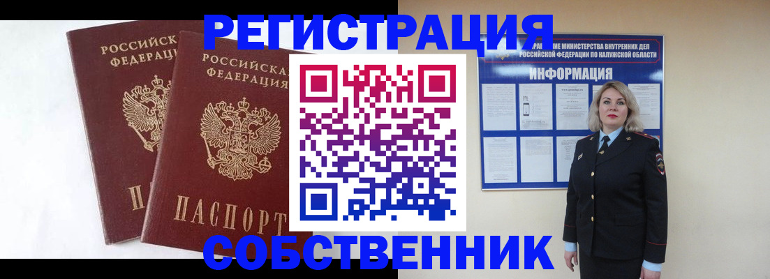 прописка от собственника в Карабулаке