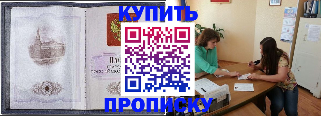 временная регистрация для школы в Карабулаке